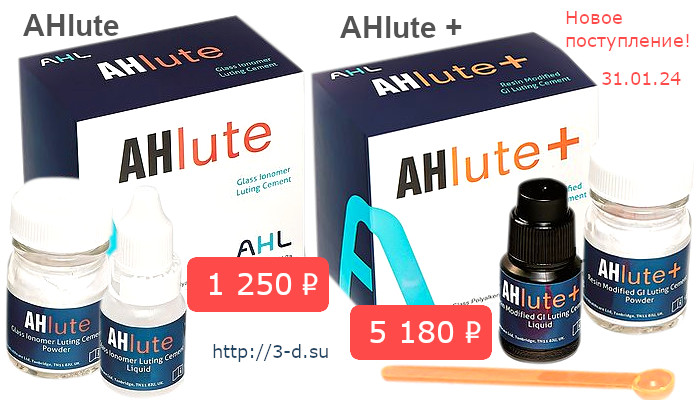 AHlute | AHlute +