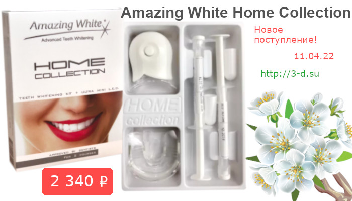 Amazing White Home Collection