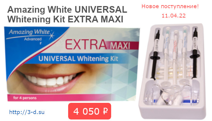 Amazing White Universal Whitening Extra MAXI