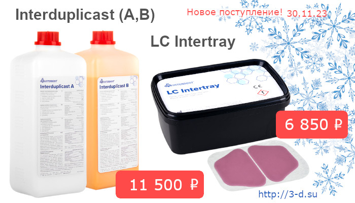  Interduplicast (A,B) | LC Intertray