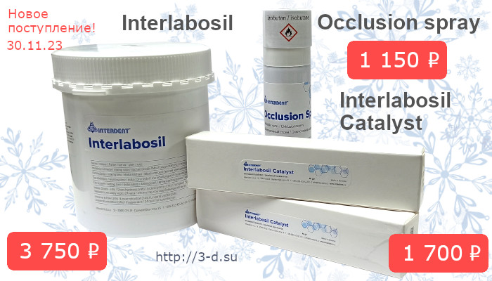 INTERDENT: Interlabosil | Occlusion spray | Interlabosil Catalyst
