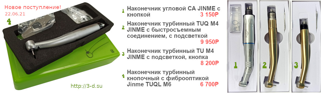 СА JINME / TUQ М4 / JINME TU М4 / Jinme TUQL М6 