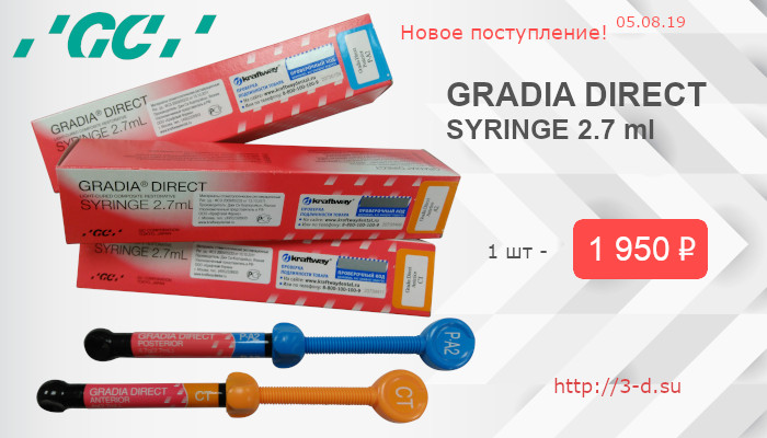 Купить GC GRADIA Direct SURINGE (GC Gradia Direct Anterior и GC Gradia Direct Posterior ) в Донецкея Директ Антериор) в Донецке
