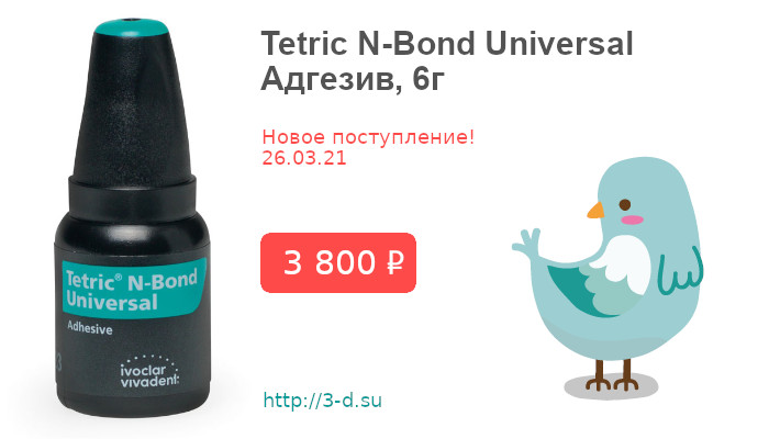 Купить Tetric N-Bond Universal Адгезив, 6г в Донецке