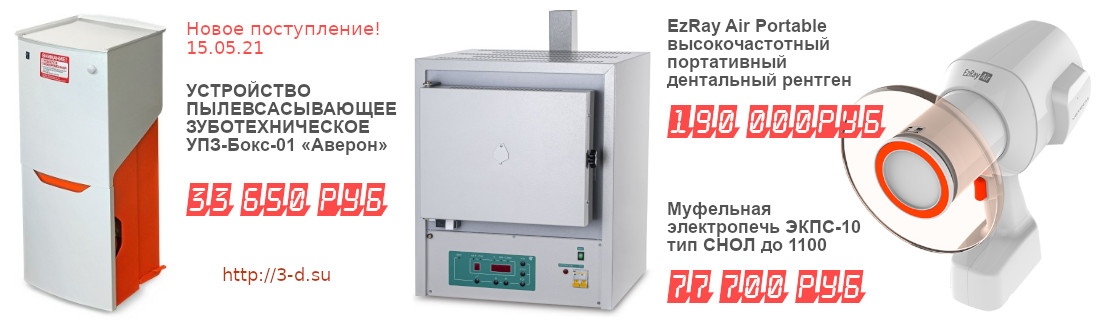 УПЗ-Бокс-01 «Аверон» | EzRay Air Portable рентген | ЭКПС-10